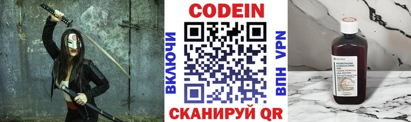 Кодеиновый сироп Lean напиток Lean (лин)  Назрань 