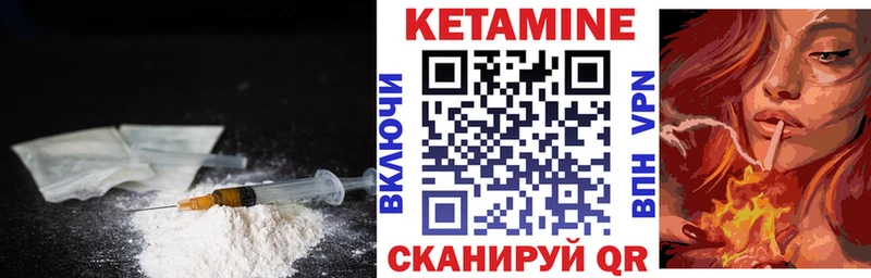 Кетамин ketamine  что такое   Назрань 