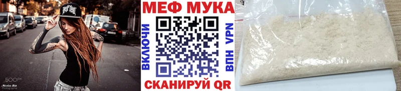 Меф мяу мяу мука Назрань
