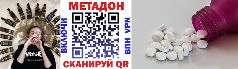 МЕТАДОН белоснежный MEGA tor Назрань